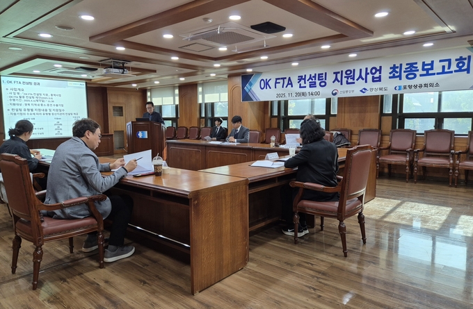 ▲ 경북동부FTA통상진흥센터는 20일 회의실에서 ‘2025년 OK FTA 컨설팅 지원사업’의 주요 성과를 공유하고, 지역기업들의 FTA활용 사례를 통한 수출 경쟁력 강화를 위해 최종보고회를 가졌다.
