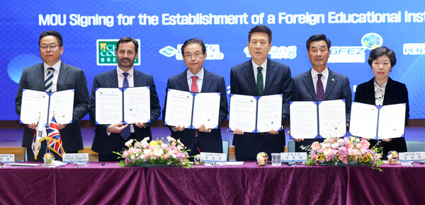 포항 외국교육기관 유치 MOU
