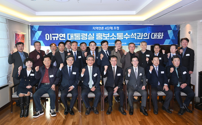 ▲ 대한민국지방신문협의회와 한국지방신문협회, 한국지역민영방송협회, 지역MBC사장협의회 등 지역언론 4대협의회는 20일 울산시 남구 삼산동 롯데호텔 울산에서 이규연 대통령실 홍보소통수석을 초청해 ‘새정부 지역언론 정책 방향을 듣다’라는 주제로 특강과 미디어 정책 간담회를 가졌다.