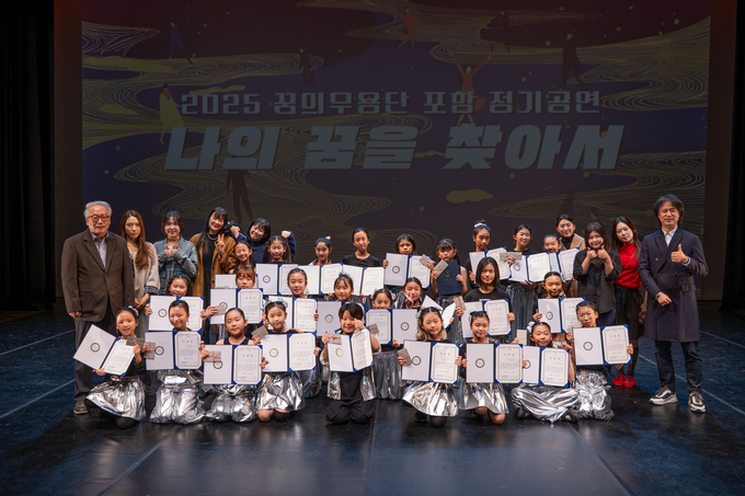 ▲ 22일 오후 4시 포항시청 대잠홀에서 ‘꿈의 무용단 포항’ 첫 정기 공연을 마무리하고 이상모 포항문화재단 대표, 김성한 무용감독을 비롯한 참여 단원들이 기념촬영을 하고 있다.  포항시