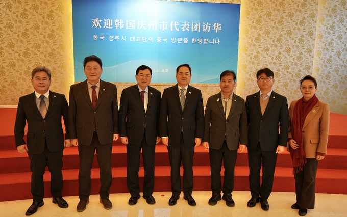 ▲ 주낙영 경주시장(왼쪽 세번째)을 비롯한 경주시 대표단이 21일 베이징에서 중국인민대외우호협회 주요 인사들과 기념촬영을 하고 있다. 경주시