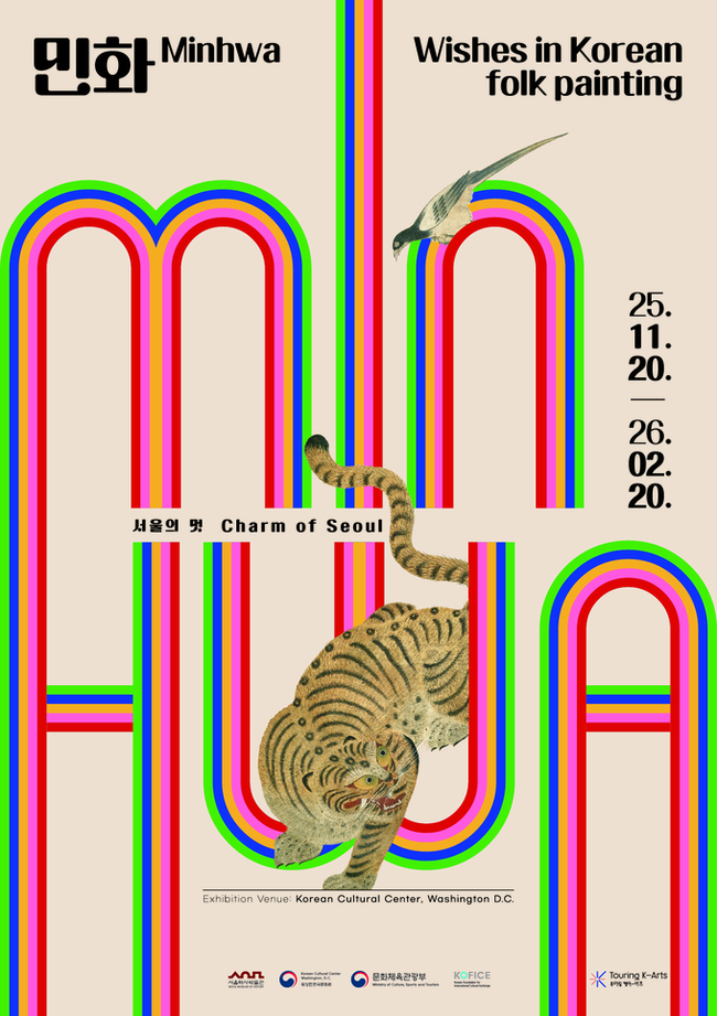 ▲ 워싱턴 전시 포스터