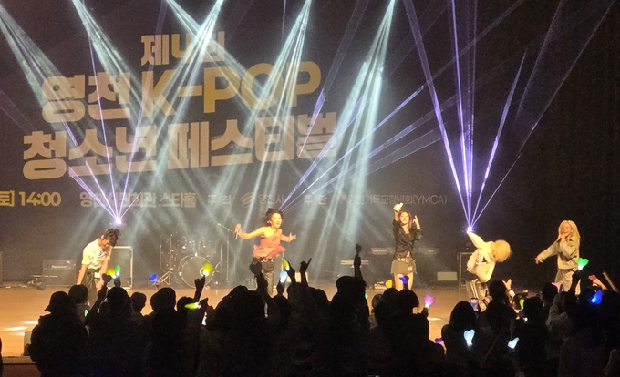 ▲ 제4회 영천 K-POP 청소년 페스티벌이 열린 지난 22일 영천시민회관에서 인기그룹 ‘영파씨’가 축하 공연을 펼치는 가운데 학생들이 열광적인 환호를 보내고 있다. 권오석 기자