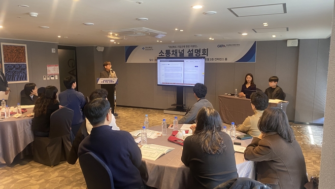 ▲ 경북진흥원이 구미 라마다호텔에서 경북도와 시·군 규제 담당자, 현장지원단 외부 전문위원들을 대상으로 ‘기업규제 현장지원단 온라인 소통채널(gbrc.gepa.kr)’ 설명회를 열고 있다.