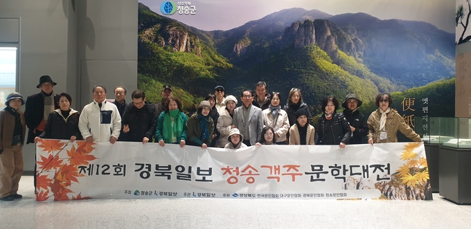 ▲ 청송객주문학대전 입상자들이 팸투어 일정으로 옛편지전시관을 둘러보고 기념 촬영을 하고 있다.