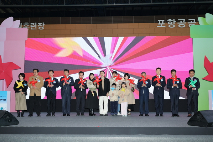 ▲ 포항시는 21일부터 22일까지 양일간 만인당 체육관에서 ‘2025 해피투게더 경북 in 포항’ 행사를 개최했다.
