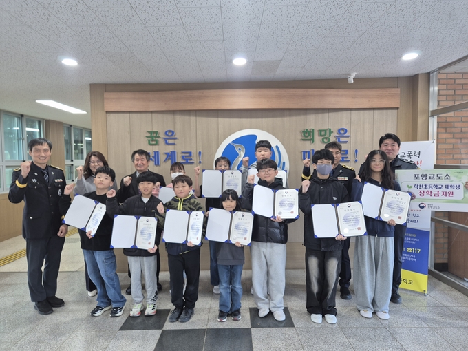 ▲ 포항교도소(소장 이규성) 이음 장학회가 지난 20일 포항 학천초등학교 재학생 10명에게 장학금과 장학증서를 수여한 모습. 포항교도소 제공