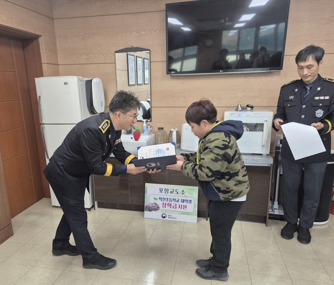 ▲ 포항교도소(소장 이규성) 이음 장학회가 지난 20일 포항 학천초등학교 재학생 10명에게 장학금과 장학증서를 수여한 모습. 포항교도소 제공