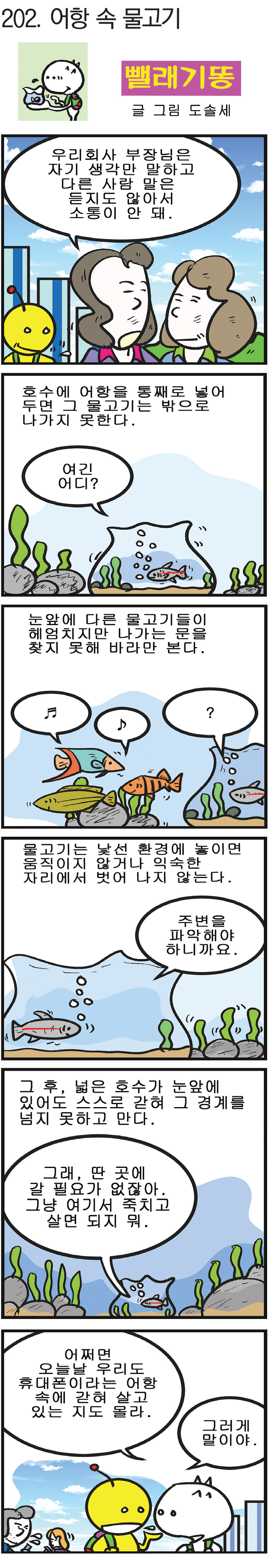 경북일보