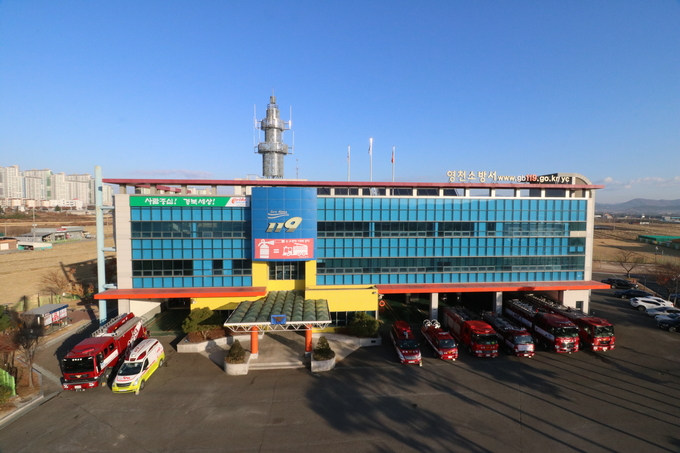 ▲ 영천소방서