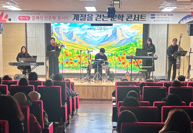 ▲ 상주도서관이 지역주민 70여 명이 참석한 가운데 사계절 음악과 문학을 결합한 ‘계절을 걷는 문학 콘서트’를 개최한 22일 참석자들이 클래식 공연을 감상하고 있다. 상주도서관 제공