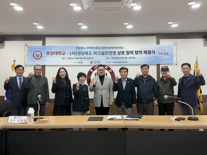 ▲ 호산대학교는 ‘대학평생직업교육체제 구축’의 일환으로 13일 (사)경상북도 파크골프연맹과 상호협력 업무 협약을 체결했다. 호산대.