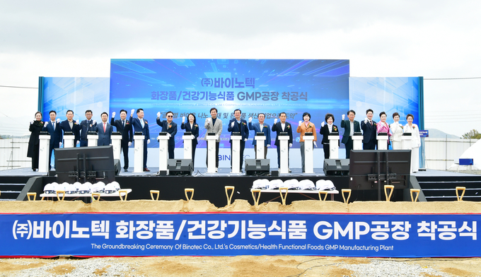 ▲ 경산시가 2025년 한 해 동안 적극적인 기업 유치 활동과 기업 재정 부담 완화를 위한 다양한 지원 정책을 통해 5310억 원 규모의 투자를 이끌어 냈다. 바이노텍 착공식. 경산시.