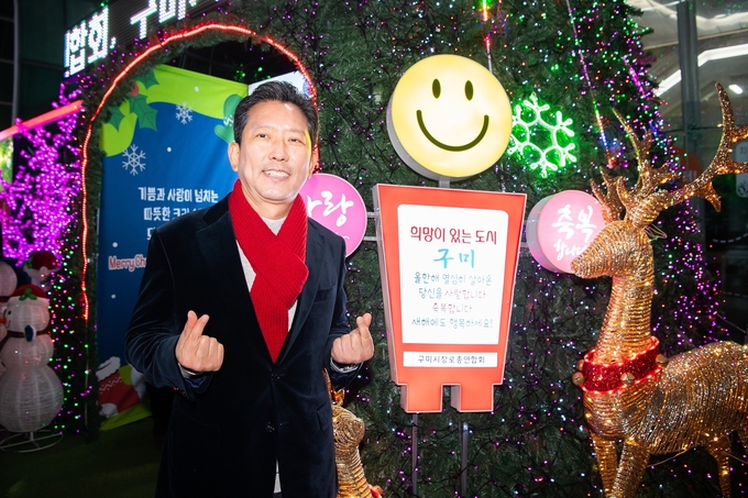 ▲ 김장호 구미시장이 구미역광장에 밝혀진 성탄트리에서 포즈를 취하고있다.