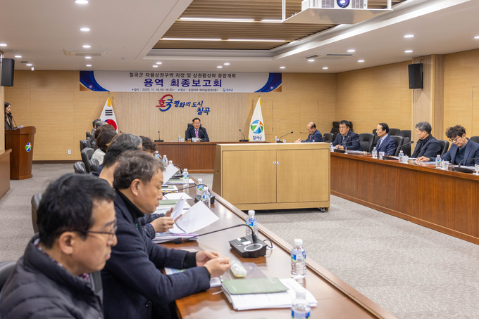 ▲ 칠곡군은 지난 19일 군청 공감마루에서 ‘칠곡군 자율상권구역 지정 및 상권활성화 종합계획 수립 용역’ 최종보고회를 열고 향후 추진 방향을 논의했다.