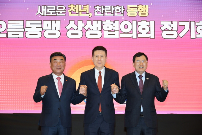 ▲ 김두겸 울산시장(사진 왼쪽부터 )·이강덕 포항시장·주낙영 경주시장이 24일 경주 힐튼호텔에서 열린 ‘2025년 하반기 해오름동맹 상생협의회 정기회’에 참석해 손을 맞잡고 기념 촬영하고 있다.