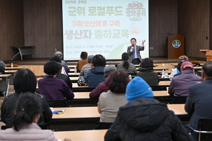 ▲ 김진열 군위군수가 21일 군위군농업기술센터에서 열리는 ‘기획생산체계 구축 및 생산자 조직화 교육’장에서 인사말을 하고 있다. 군위군