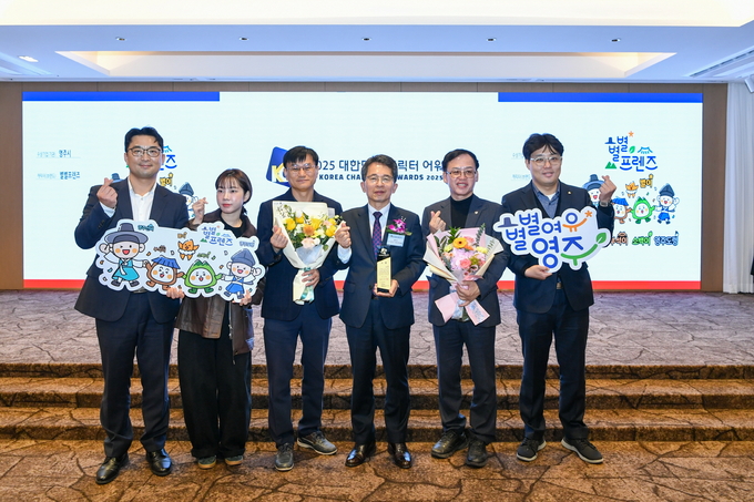 ▲ 2025 대한민국 캐릭터 어워즈’에서 산업·공공·지자체 부문을 통틀어 전문가 심사와 본조사를 거쳐 최종 선정됐다.