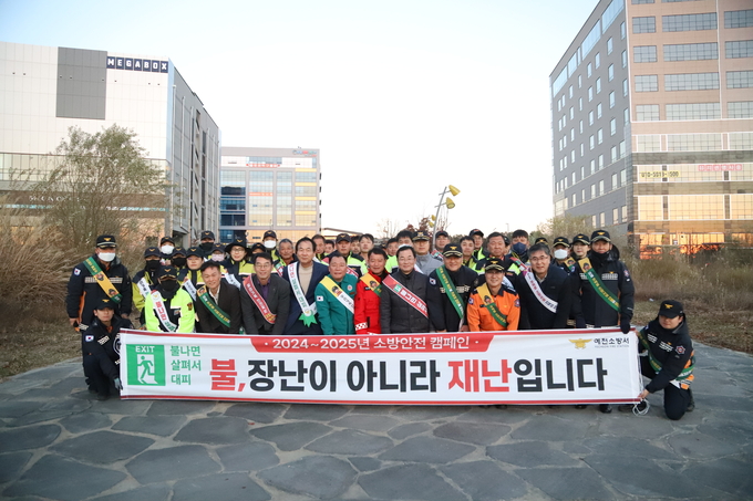 ▲ 예천소방서(서장 안영호)가 ‘11월 불조심 강조의 달’을 맞아 21일 도청신도시 걷고싶은거리에서 도기욱 경북도의원,강경탁.이동화 군의원,민단체 등과 겨울철 화재예방 캠페인을 실시한후 단체 기념촬영 장면