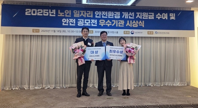 ▲ 문경시니어클럽이 ‘2025년 노인 일자리 안전 부문 우수사업단 공모전’에서 대상을 수상한 뒤 기념촬영을 하고 있다.