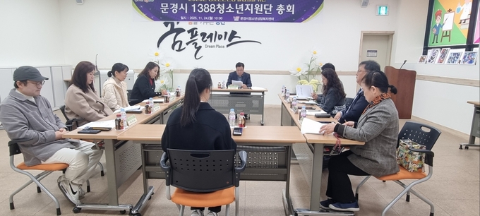 ▲ 1388청소년지원단이 올해 활동을 공유하며 내년도 운영 방향을 논의하는 장면.