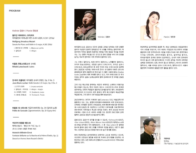 ▲ 제102회 미술관음악회 홍보물.