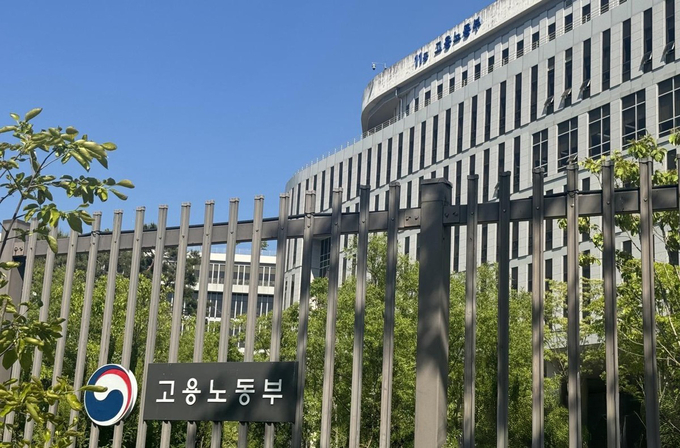 ▲ 고용노동부 청사.연합