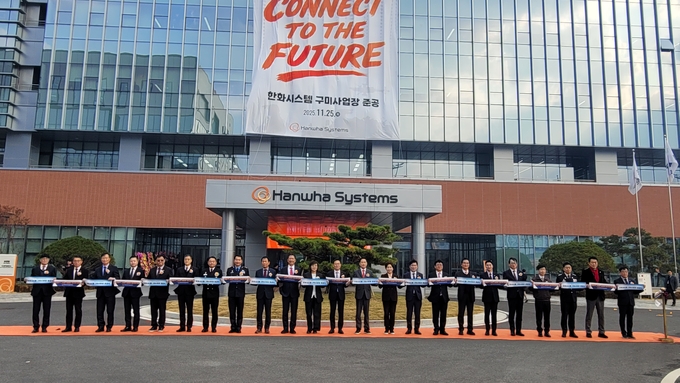 ▲ 김장호 구미시장과 관계자들이 준공식 테이프를 커팅 후 퍼포먼스를 하고 있다. 이봉한 기자