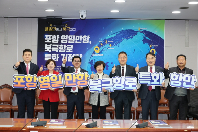 ▲ 25일 국회의원회관 제1세미나실에서 열린 ‘포항 영일만항 북극항로 특화전략 포럼’에서 이강덕 포항시장 등이 퍼포먼스를 펼치고 있다.   포항시