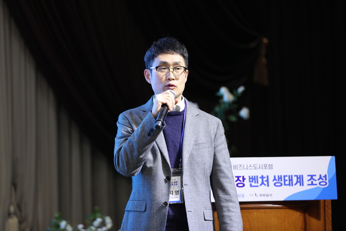 ▲ 2025비즈니스도시포럼이 ‘포항형 혁신 성장 벤처 생태계 조성’을 주제로 25일 경북 포항시 북구 라한호텔 포항에서 열린 가운데 최지영 코리아스타트업포럼 상임이사가 주제발표를 하고 있다.김영환 기자yhk@kyongbuk.com