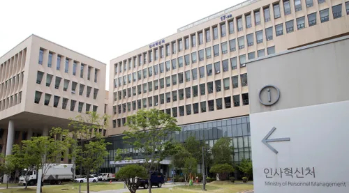 ▲ 인사혁신처