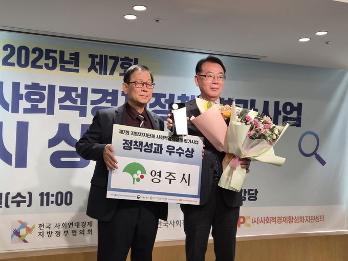 ▲ 26일 한국YWCA연합회에서 열린 ‘2025년 제7회 지방자치단체 사회적경제 정책평가’에서 정책성과 부문 우수상을 수상했다.