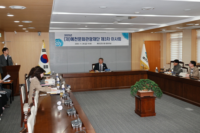 예천문화관광재단, 내년 관광·문화사업 확대 - 뉴스 썸네일 이미지