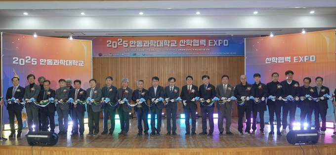안동과학대 산학협력 EXPO 성황...지역 정주형 인재양성 모델 점검 - 뉴스 썸네일 이미지
