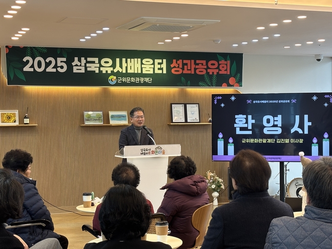 삼국유사 배움터 화본마을, 군위 문화·관광 거점으로 성장 - 뉴스 썸네일 이미지