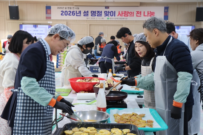 영천시장애인종합복지관 설 명절 맞이 사랑의 전 나눔 '풍성' - 뉴스 썸네일 이미지