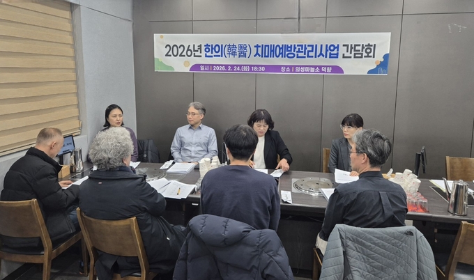 의성군, 치매 고위험군 40명에 한의치료 연계 본격화 - 뉴스 썸네일 이미지