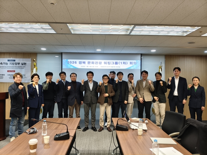 경북도, 민간 전문가와 관광 판 다시 짠다 - 뉴스 썸네일 이미지