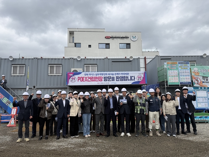 경북도, '원팀' 마이스 전략 본격화...산업·관광 융합 승부수 - 뉴스 썸네일 이미지