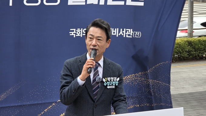 [6·3지선 대구] 박정권 예비후보, 수성구 ‘AI 신도시’ 구상 제시