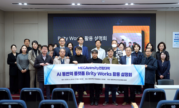 경운대, AI 통번역 도입으로 '보더리스 강의' 시동...유학생 수업 장벽 낮... - 뉴스 썸네일 이미지