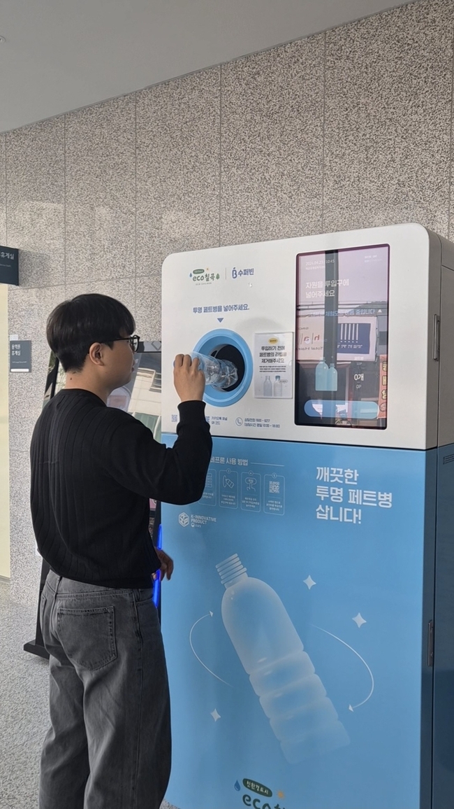 칠곡군, AI 무인회수기 20대 확대…보상형 재활용 본격화