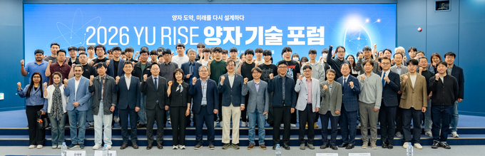 영남대, '양자 기술'로 경북 미래산업 판 바꾼다 - 뉴스 썸네일 이미지