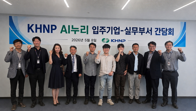 한수원, AI 스타트업 손잡고 ‘디지털 원전’ 속도전