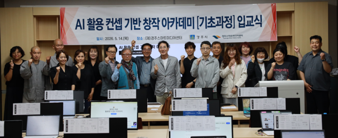 경주 AI 열풍…스님·노인대학장도 생성형 AI 배운다