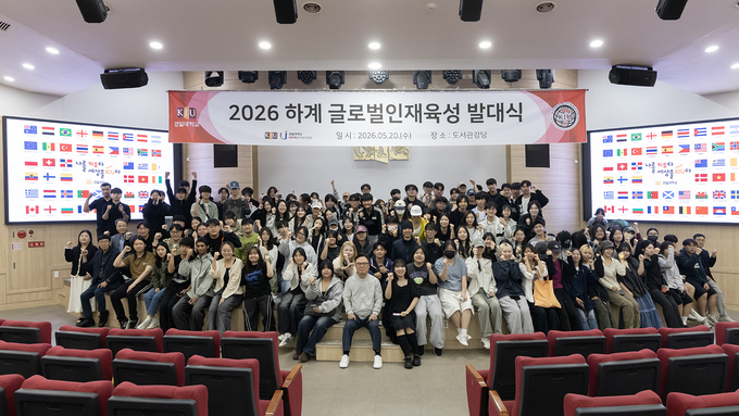 경일대, 230명 세계로...'글로벌 인재육성' 본격 출항 - 뉴스 썸네일 이미지