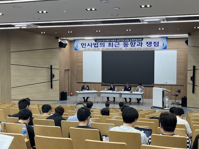 ▲ 대구대학교 법학연구소는 22일 대구대 공공인재대학 1층 강당에서 민사법의 이론과 실무학회와 공동으로 ‘2026 민사법의 이론과 실무학회 춘계학술대회’를 개최했다. 대구대 정극원 교수.
