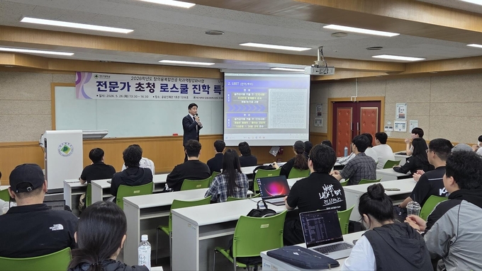 ▲ 대구대 공직법무전공은 지난 26일과 27일 양일간 현직 및 대학원에 재학 중인 동문 선배들과 전문가들을 초청해 ‘전문가 초청 로스쿨 진학 특강’이 열렸다. 정극원 교수.