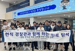 ▲ 대구대 공직법무전공은 27일 공직 가치관 함양과 치안 현장 이해를 위해 포항북부경찰서를 방문해 치안 일선을 견학하고, 학과 선배를 만나 경찰 공무원의 역할과 실무에 대한 조언을 들었다. 정극원 교수.