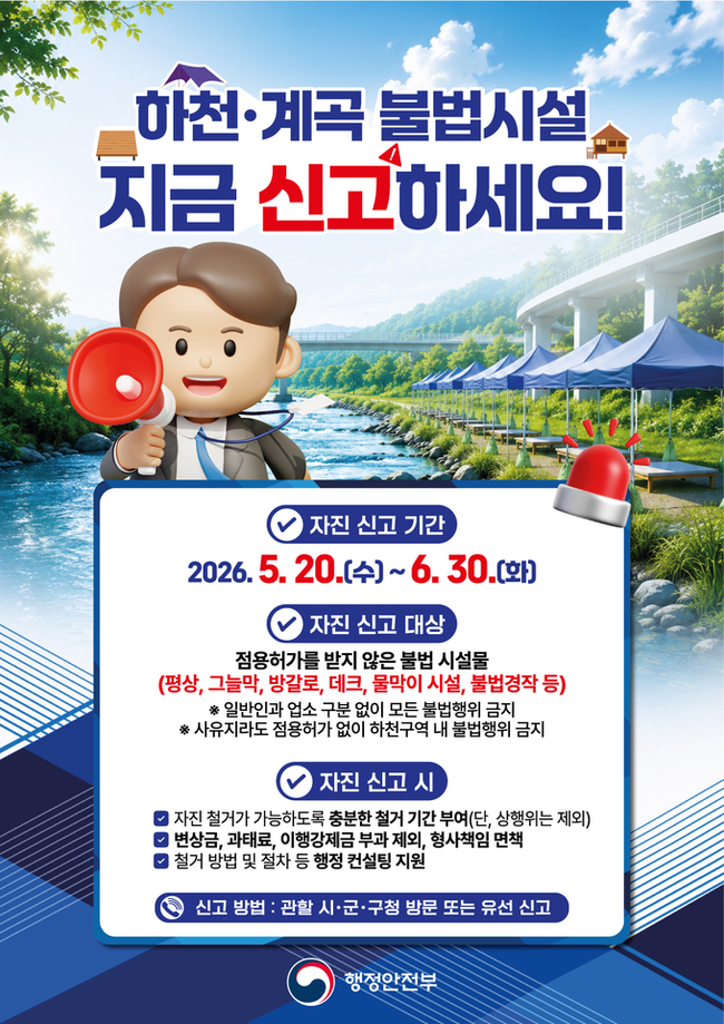 https://cdn.kyongbuk.co.kr/news/photo/202605/4074162_806718_5937.jpg